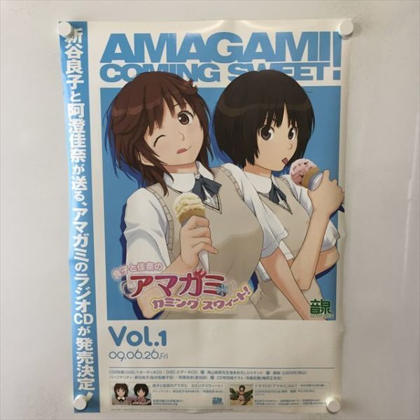アマガミカミングスウィート vol.1-20セット 【公式通販】