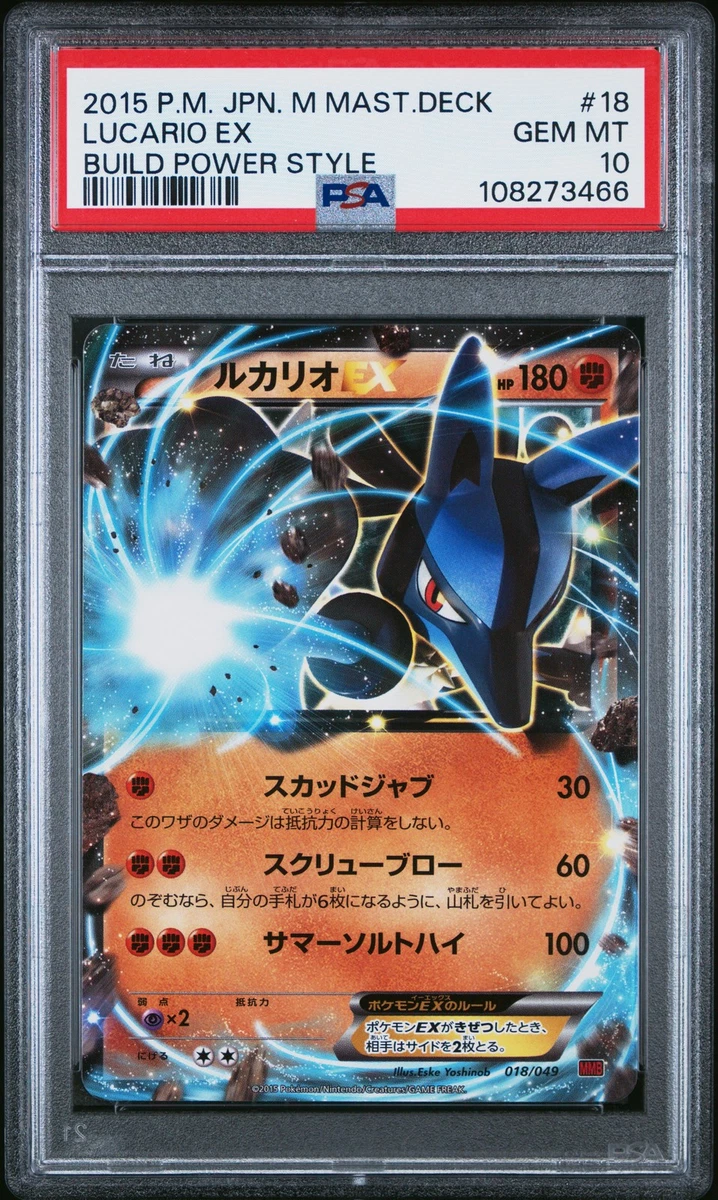 Lucario Ex 018/049 M Master Deck Build Box Power Style for sale | eBay
