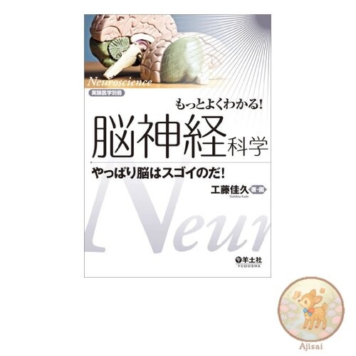 Book Used No Obi Learn More About Neuroscience! ~The Brain is Truly Amazing!