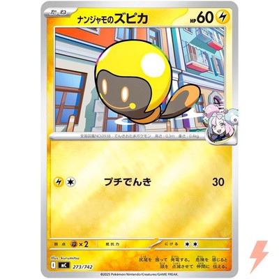 Iono's Tadbulb (Reverse Holo) 273/742 MC Start Deck 100 Battle Collection