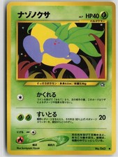 Oddish NO. 043 Common Neo Genesis Pokemon Japanese Near Mint