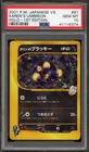 Pokemon Karen's Umbreon VS 1st Edition Japanese Holo Rare #091 PSA 10 Gem Mint