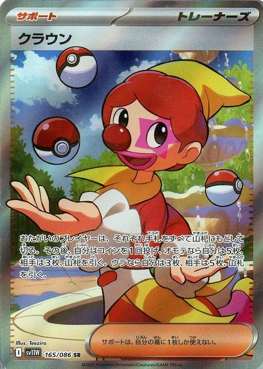 ナンジャモ　SR ナンジャモ SR 091/071 SV2D ポケモンカードゲームの通販 ttt