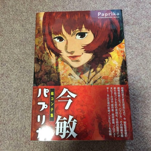 Kon Satoshi Storyboard Paprika Anime Art book eBay