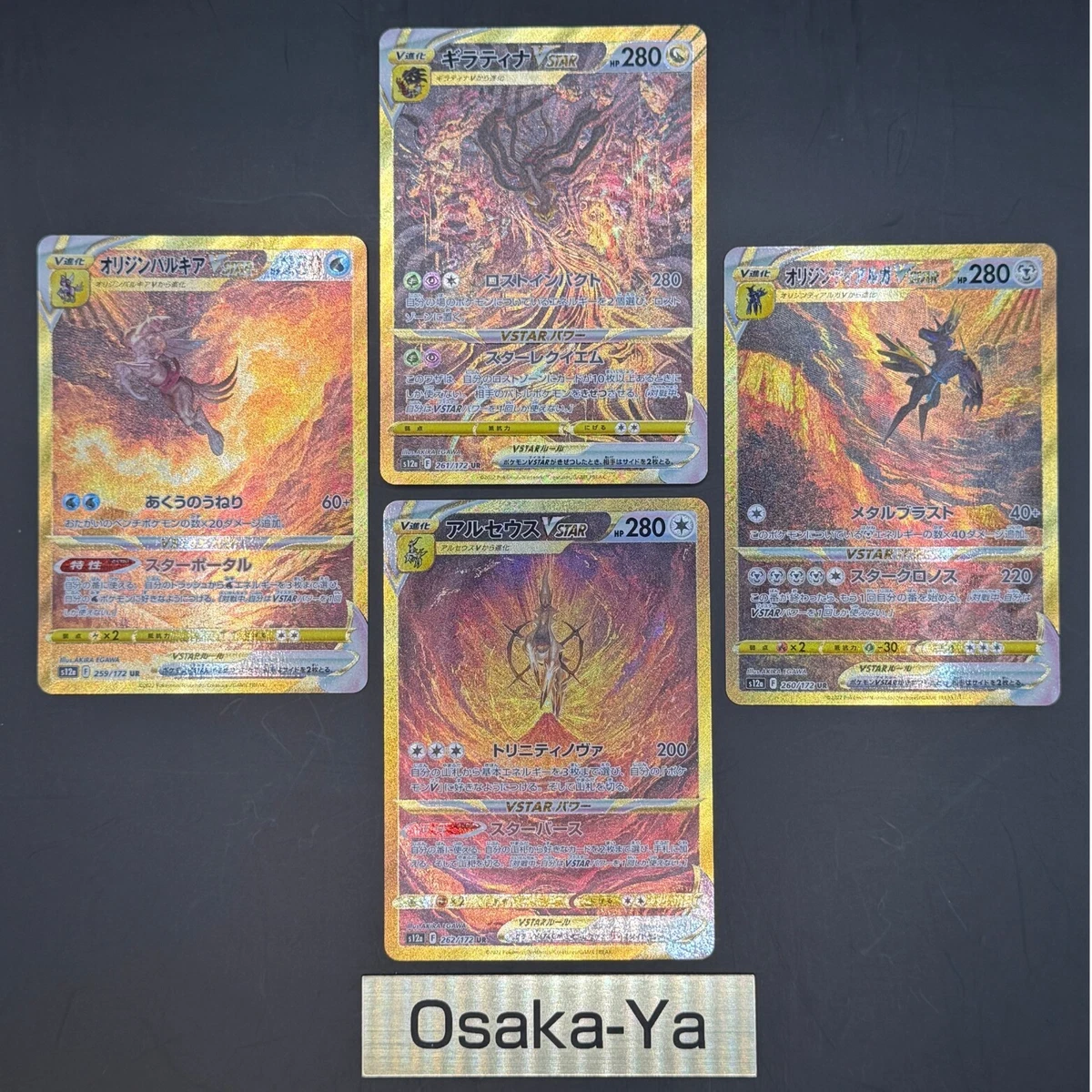 Pokmon TCG Arceus Ultra Rare Full Art Individual Trading Card Games for  sale - eBay