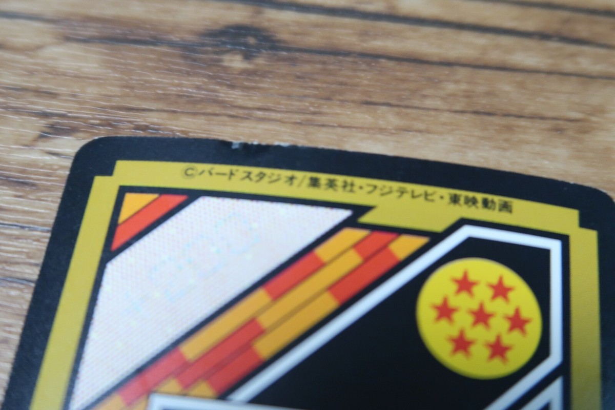 Free Shipping! Dragon Ball Z 4 Card Set Carddass Bandai