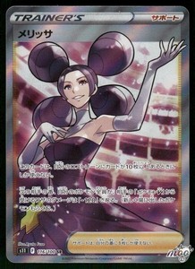 Fantina 116/100 Lost Abyss Japanese Full Art SR