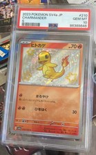 Charmander #210 Prices | Pokemon Japanese Shiny Treasure ex