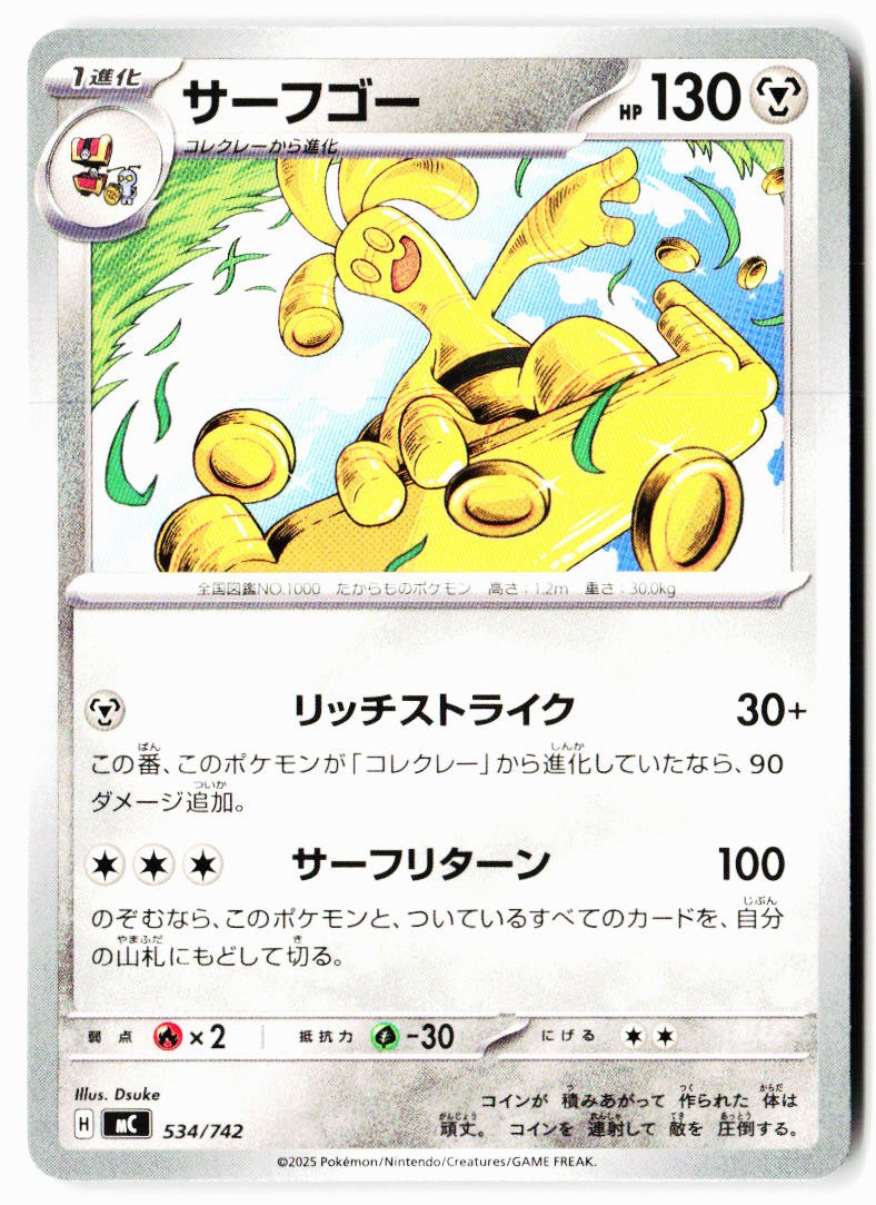 Gholdengo 534/742 Starter Deck 100 Battle Collection Pokemon Japanese Near Mint