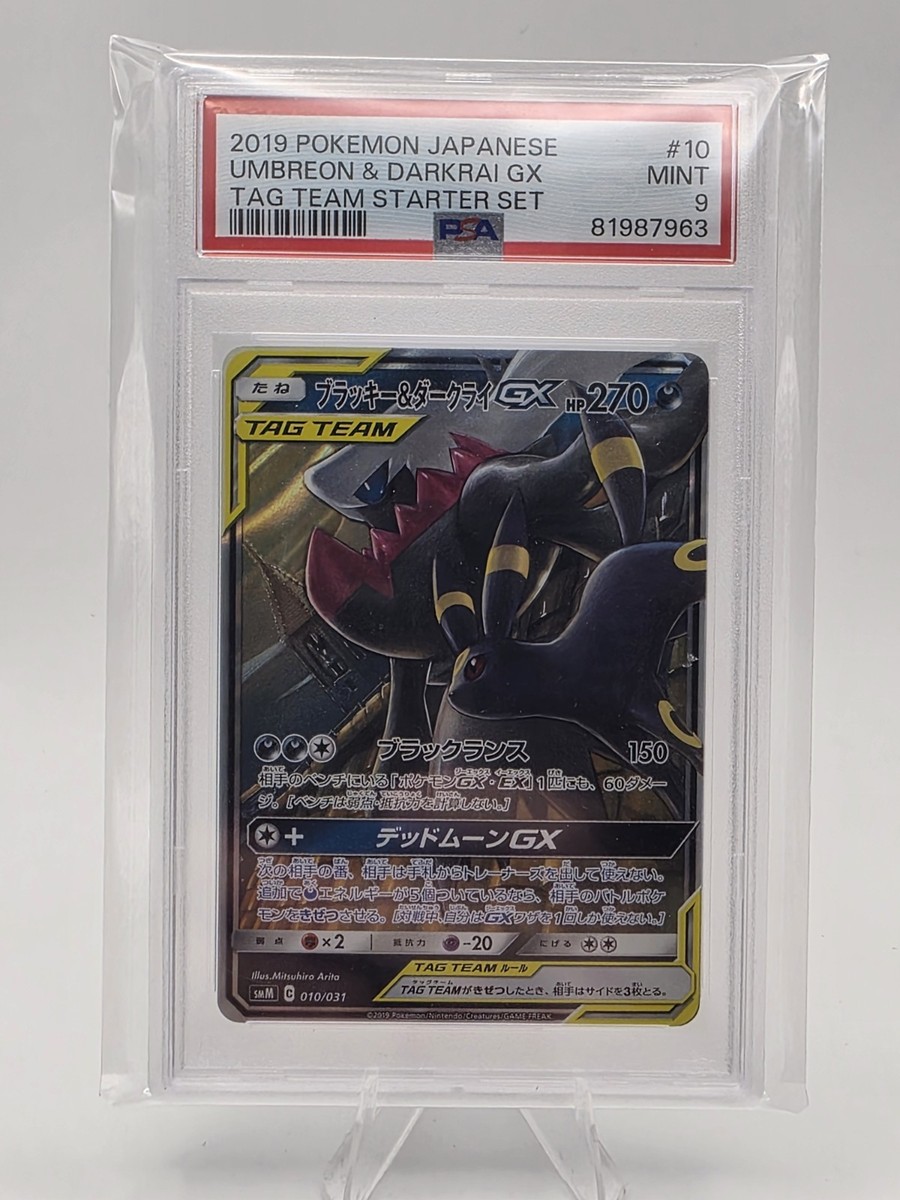 Umbreon & Darkrai GX 010/031 Smm: Tag Team GX Starter Sets Holo