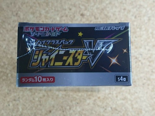 Pokémon TCG Sword Shield High Class Shiny Star V s4a Trading Card Box FedEx - Picture 6 of 7