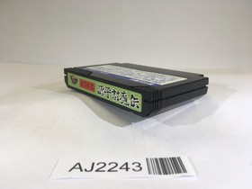 AJ2243 Genpei Toma Den NES Famicom Japan