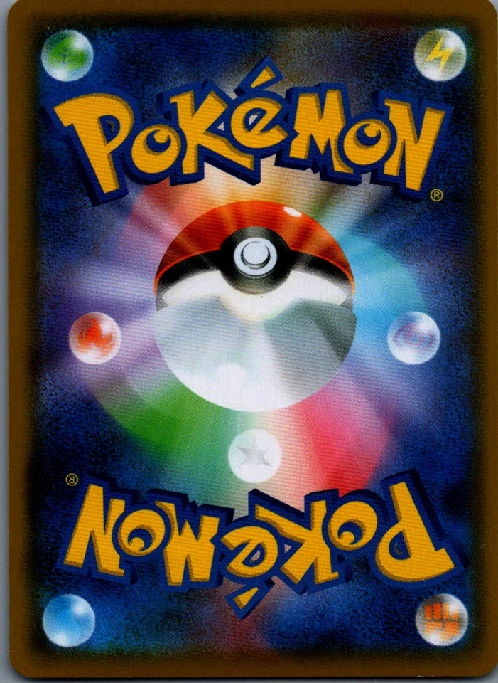 Rowlet Common SM12: Alter Genesis 007/095 NM - Image 2 of 2