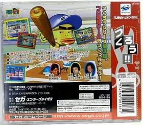 Sega Saturn -- Pro Yakyuu Team mo Tsukurou! Baseball Team --  *JAPAN GAME* 19626