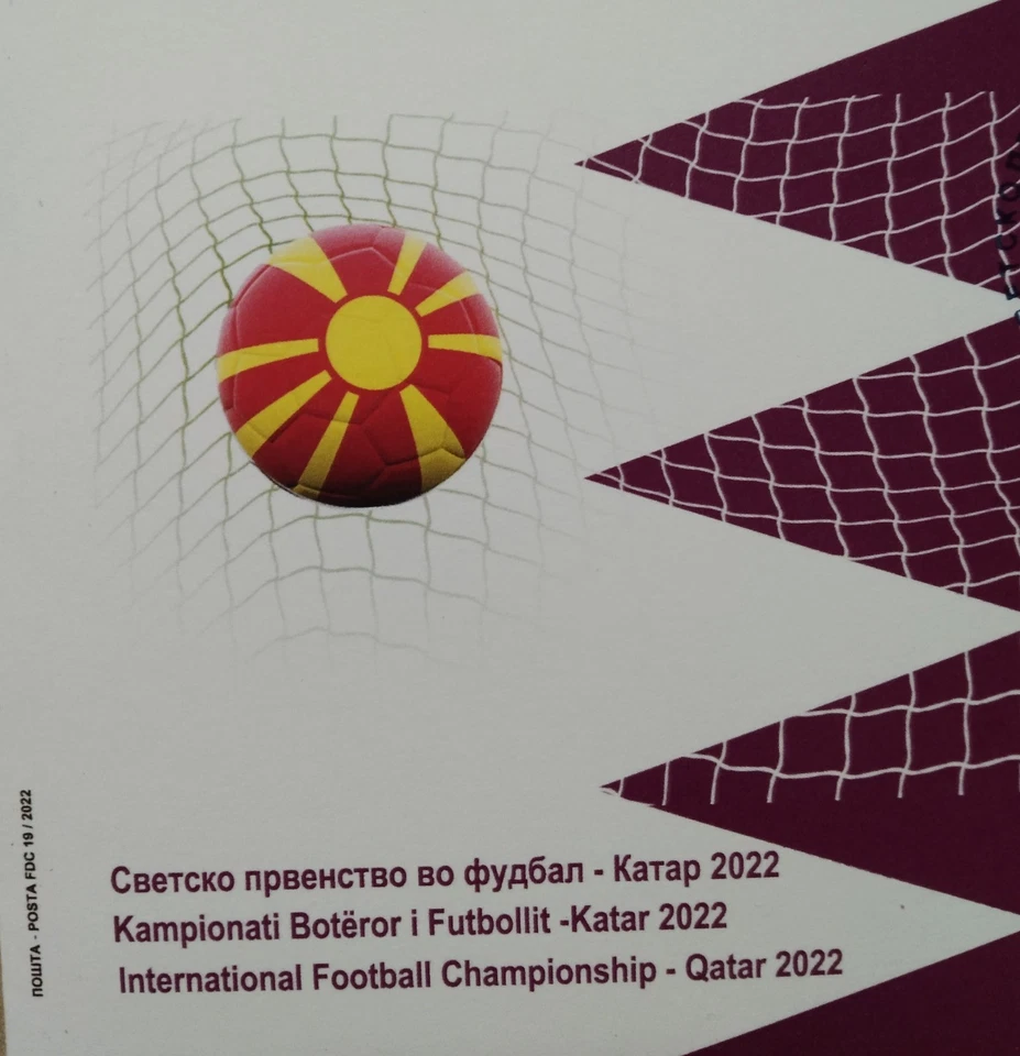 North Macedonia Qatar FIFA World Cup First Day Cover 2022-ZZIAA - Image 2 of 4