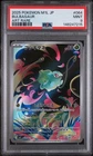 2025 Pokémon Art Rare Bulbasaur #64 Mega Brave JPN PSA 10