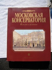 MOSCOW CONSERVATOIRE 1866-1991 Anniversary Moskovskaya konservatoriya RUSSIAN