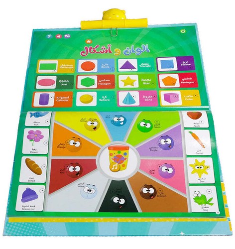 Marah Book - Educational Electronic Book - (English and Arabic Edition) كتاب مرح - Imagen 4 de 9