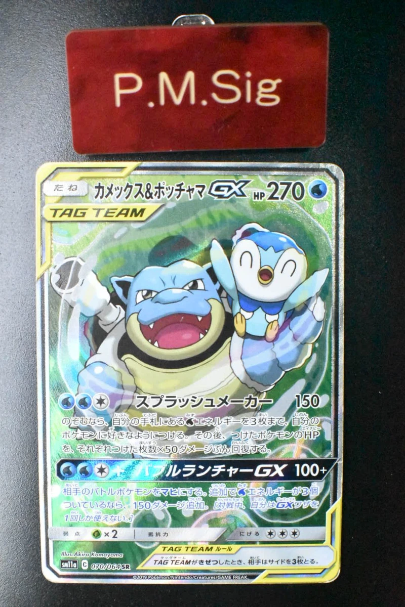 Sm11a: Remix Bout Pokémon TCG Cards for sale | eBay