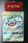 Blastoise & Piplup GX 070/064 Remix Bout 2019 SR Full Art Japanese Pokemon Card