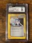 Pokemon Nurse Japanese Venusaur And Lugia Ex Deck Trainer Holo - Guinness Record