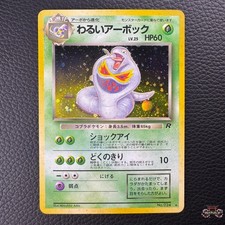 Dark Arbok NO. 024 R Holo Team Rocket POKEMON Japanese HP