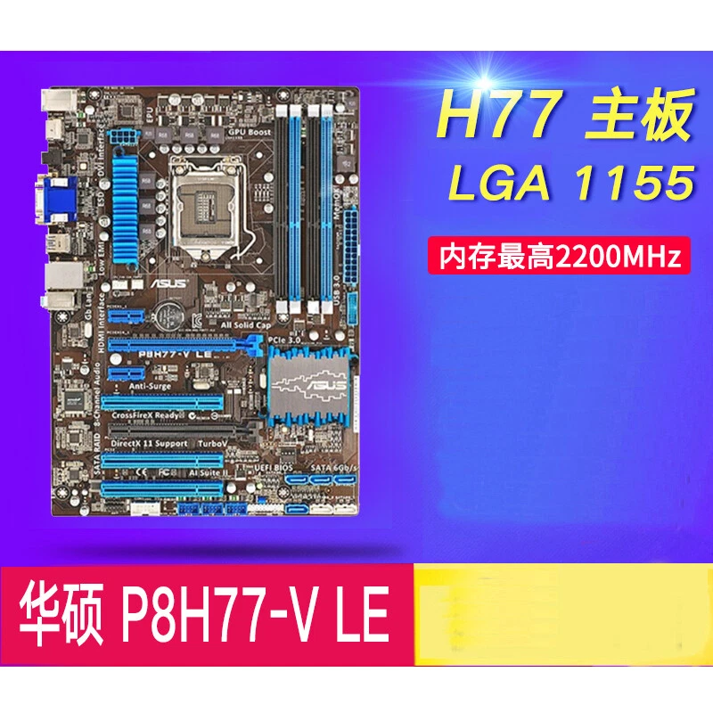 For ASUS P8H77-V/ P8H77-M LE/ P8H77-M PRO/ P8Q77-M/ P8Z77-M PRO Motherboard - Image 4 of 4