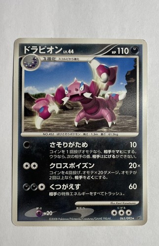 Drapion  #65 Rare D&P Intense Fight in the Destroyed Sky 65/92 Japanese Pokemon