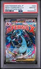 2025 POKEMON JAPANESE M2A-MEGA DREAM EX #223 MEGA CHARIZARD X EX PSA 10