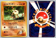 Blaine's Mankey #056 Gym Challenge Japanese (Atsuko Nishida) Pokemon - LP