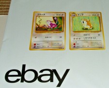 Japanese No. 019 Rattata + 020 Raticate Base Set Pokemon Cards! Unplayed & NM! 