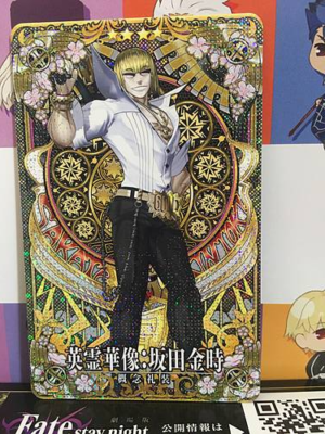 Sakata Kintoki Craft Essence Stage 1 FGO Fate Grand Order Arcade