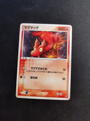 Slugma 015/082 Clash Of The Blue Sky Japanisch Pokemon Karte