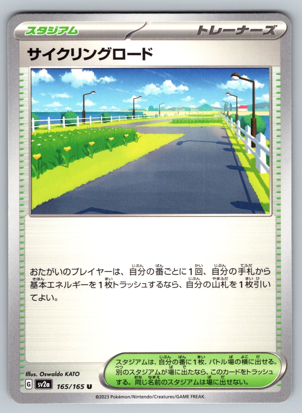 Cycling Road 165/165 Near Mint Uncommon 151 Japanese Pokemon SV2a 2023