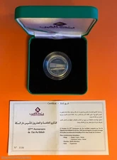 DWN - MOROCCO  25th Ann. Dar As-Sikkah 2012 - UNC Bimetallic - Certificate - Box