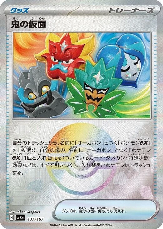 Ogre's Mask Reverse Holo 137/187 Terastal Festival ex SV8a Pokemon Japanese - Image 2 of 4