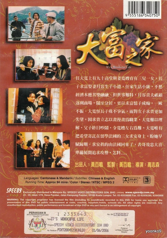 It's a Wonderful Life (1994) English Sub _ HK Movie DVD Region 0 _ Leslie Cheung - Image 2 of 2