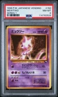 Pokemon Mewtwo Vending 150 Series 1 Japanese PSA 8
