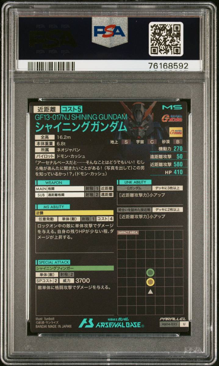 PSA10 Shining Gundam AB04 035 U Parallel Gundam Arsenal Base PSA10 Shining Gundam AB04 035 U Parallel Gundam Arsenal Base