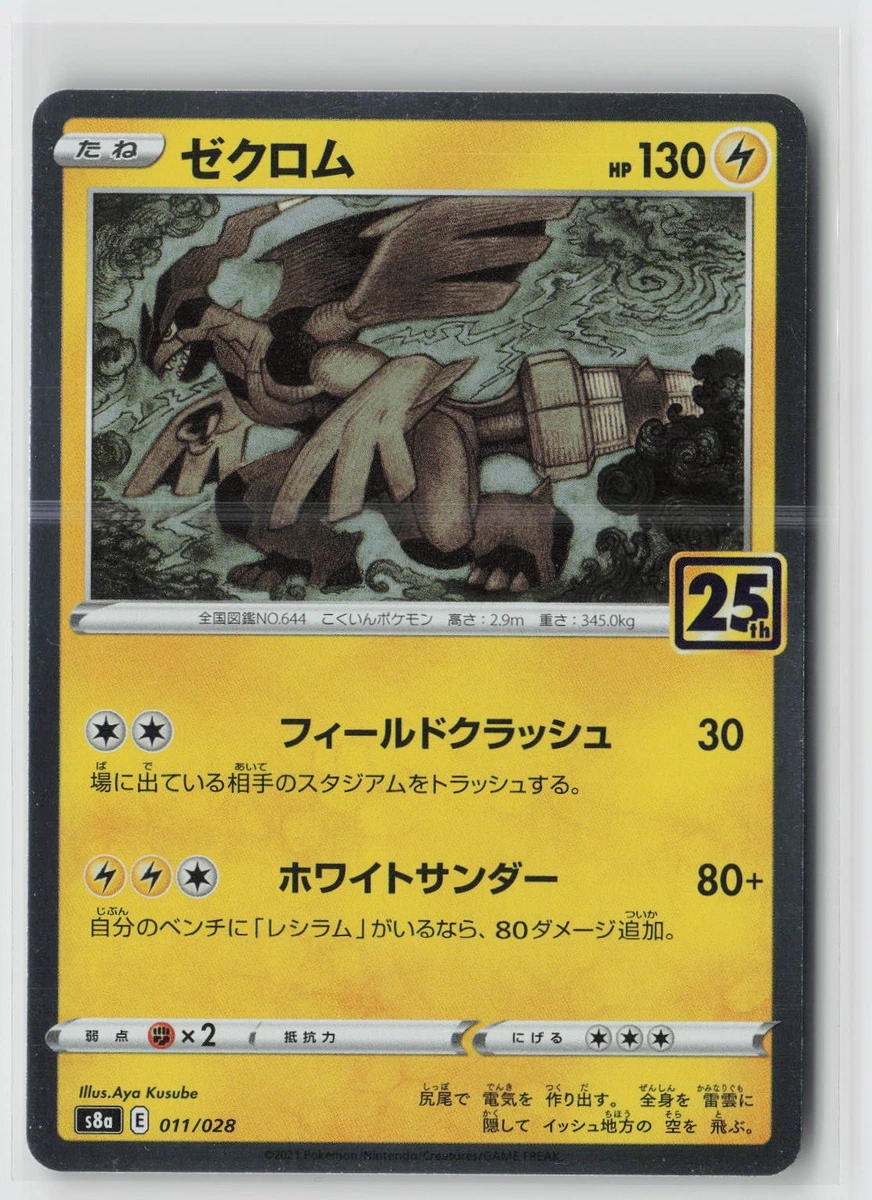 Zekrom 011/028 S8a: 25th Anniversary Collection for sale | eBay