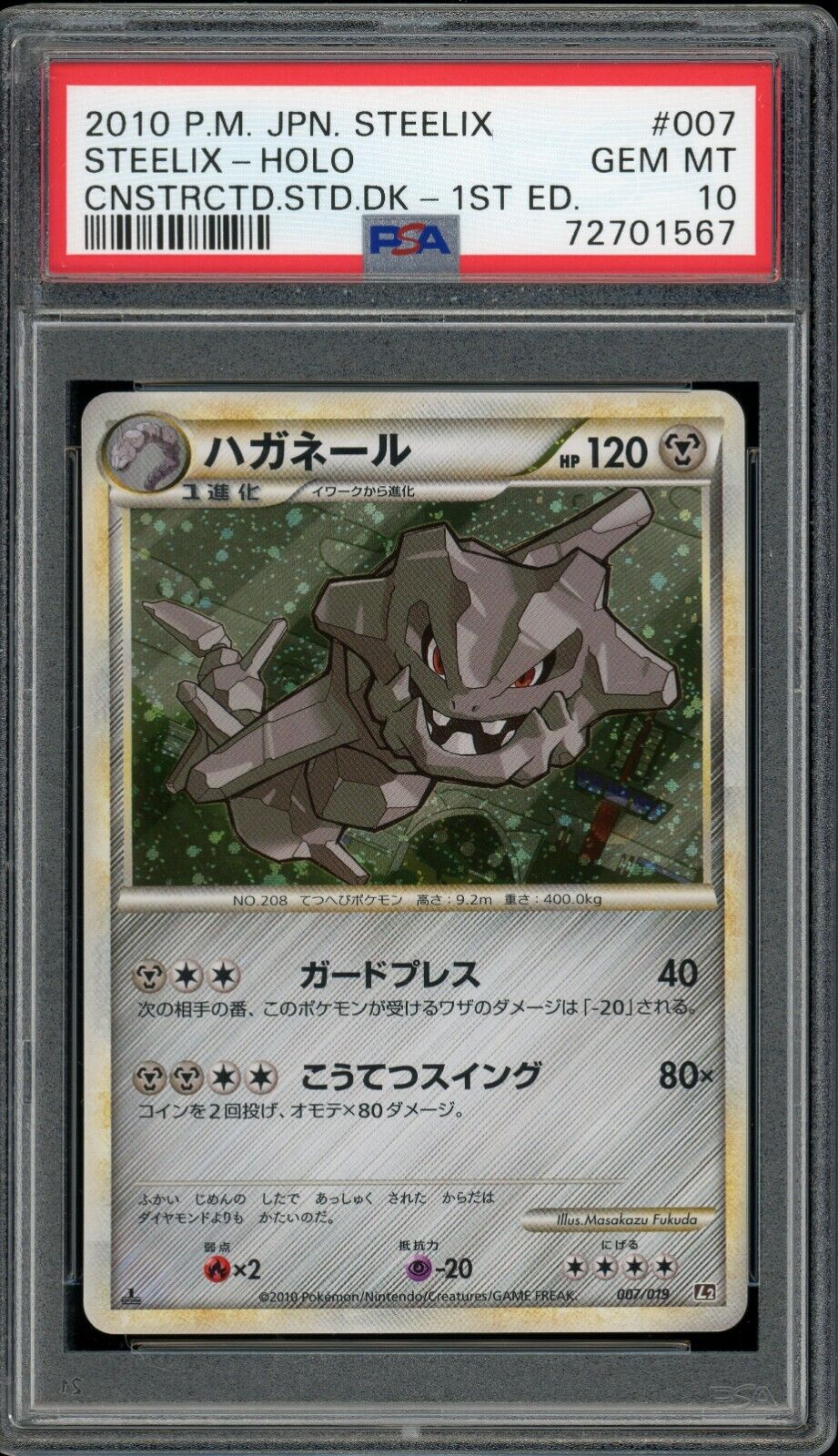 Steelix (Pokémon GO 044/078) – TCG Collector