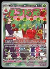 Dipplin 170/167 Holo Illustration Rare Twilight Masquerade Pokemon Card