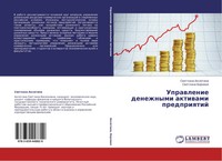 Swetlana AxüTina (U. A.) | Uprawlenie Denezhnymi Aktiwami Predpriqtij | Buch