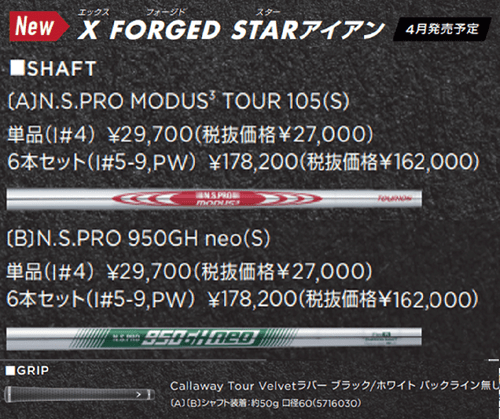 Callaway X Forged Star 2024 IronSet 5-9 Pw RH NSpro950GH neo Steel Flex Stiff - Picture 8 of 10
