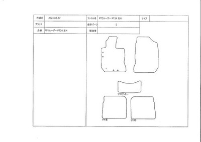 [Chrysler] [ZERO Loop Series] PT Cruiser Floor Mats RHD/LHD 2004-2010