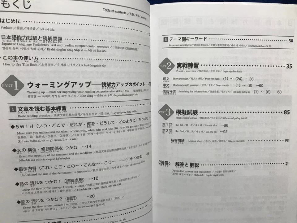 JLPT Quick Mastery N5 Reading Comprehension Workbook Japanese Language Test - Image 3 of 4