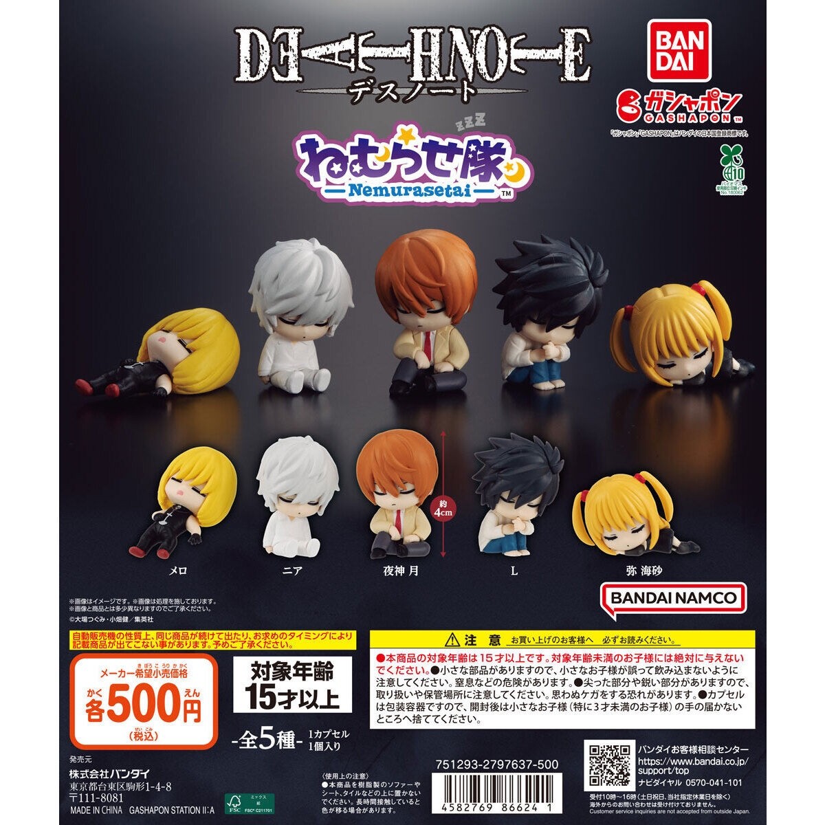 Mello DEATH NOTE Small Mini Figure Nemurasetai Authentic Japan