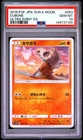 2018 POKEMON JAPANESE SUN & MOON ULTRA SHINY GX #053 CUBONE PSA 10