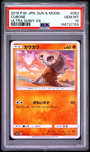 2018 POKEMON JAPANESE SUN & MOON ULTRA SHINY GX #053 CUBONE PSA 10