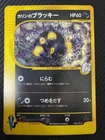 Karen's Umbreon 091/141 1st Ed VS Series Holo Rare Japanese Pokemon Card